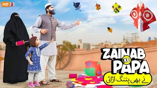 Zainab Ke Papa ne bhi Patang Urai 😂 Funny Videos PopCorn Kahani Tv [upl. by Aninad]