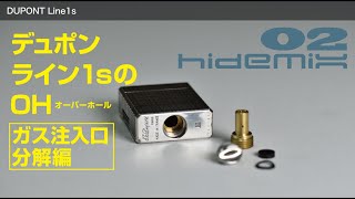 デュポン ライン1s ガス注入ユニットのオーバーホール。 [upl. by Arehc]