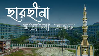 ছারছীনা দরবার শরীফ ও মাদরাসা ভ্রমন  Sarsina Darbar Sharif amp Madrasa Tour [upl. by Ased]