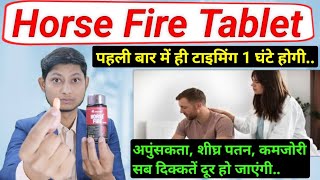 सारी दिक्कतें खतम – Horse Fire Tablet Review  horse fire tablet ke fayde  horse fire tablet [upl. by Stanleigh521]