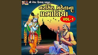 Narsinh Mehta Na Prabhatiya Vol 1 [upl. by Aneetsirk]