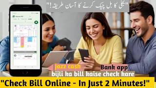 how to check electricity bill online on mobile  bijli bill check online 2024  Easy Steps [upl. by Cassiani]