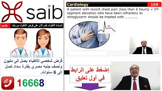 internalmedicine cme usmle محاضراتباطنة ecg كورساتباطنة clinical clinical medicine [upl. by Refeinnej]