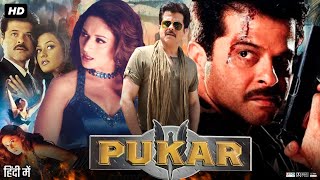 Pukar Full Movie In Hindi  Anil Kapoor  Madhuri Dixit  Namrata Shirodkar  Review amp Facts HD [upl. by Heins]