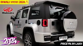 New Mahindra Bolero 2024 Top Model🔥 Only ₹699 Lakh  Bolero 2024 Model Features and Review 👌👌 [upl. by Ogires553]