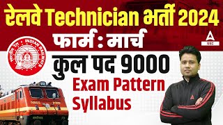 RRB Technician Syllabus And Exam Pattern 2024  RRB Technician Vacancy 2024 [upl. by Oirifrop271]