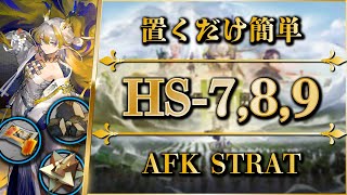 【アークナイツ】HS7 8 9：置くだけ簡単  快速  少人数素材周回（勲章加工）【懐黍離  Arknights】 [upl. by Yhtomot56]