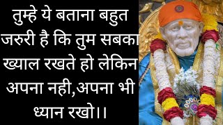 अपना भी ख्याल रखा करो मेरे बच्चे 🙌🚩 Saibaba stories  saibaba miracles  Shirdi saibaba Sandesh [upl. by Nayarb310]