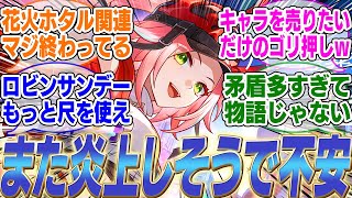 ピノコニーに戻るけどストーリーでまた炎上しないか不安すぎるよ…【崩壊スターレイル】【PV】【パーティ】【編成】【遺物】【mmd】【光円錐】【ガチャ】【乱破】【ホタル】【黄泉】【アベンチュリン】 [upl. by Bohrer]