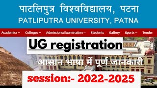 PATLIPUTRA UNIVERSITY PATNA REGISTRATION FORM Session 2022 2025  HOW TO FILL PPU REGISTRATION FORM [upl. by Atinat993]