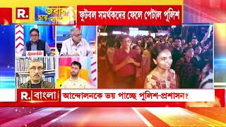 খু নের পর ধর্ষ ণ  নাকি ধর্ষ ণ করে খুন  কী বললেন ফরেনসিক বিশেষজ্ঞ অজয়কুমার গুপ্ত [upl. by Yanahs]