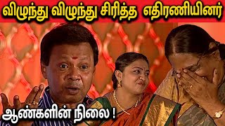 திருமணம் ஆன ஆண்களின் நிலை   Mohana sundaram Comedy Speech [upl. by Nyledam544]