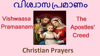 10 വിശ്വാസ പ്രമാണം  First Holy Communion Prayers in Malayalam [upl. by Eelyahs252]