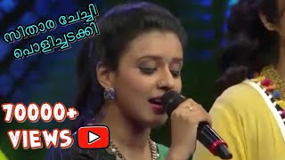 Sithara krishnakumar live beautiful song 😍✌️ [upl. by Omixam714]