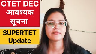 CTET DEC 2024 UPDATE  CTET Dec latest news today  SUPERTET UPDATE  CTET DEC latest update [upl. by Eignav]