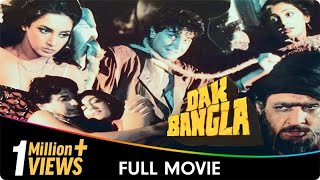 Dak Bangla  Hindi Horror Movie  Anil Dhawan Mazhar Khan Swapna Marc Zuber Ranjeet [upl. by Ravel673]