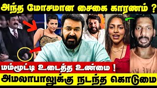 Mohanlal amp Mammootty அந்த சைகைக்கு பின் இப்படி ஒரு காரணமா  Shruti Hassan Dance  Hema Committee [upl. by Llovera]