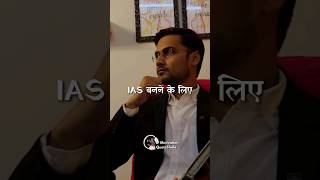 UPSC Aspirant की Struggle 🔥 UPSC Motivational Video upscmotivation iasmotivation [upl. by Barber]