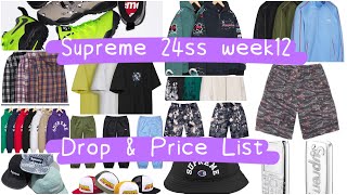 Supreme 24ss week12 Drop amp Price List シュプリーム 54発売予定アイテムamp価格リスト [upl. by Ylrbmik752]