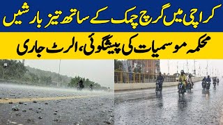 Thunderstorm Forecast in Karachi  Karachi Weather Updates  Dawn News [upl. by Animar676]