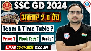 SSC GD 2024 अवतार 20 बैच  Team amp Time Table Mock Test RWA SSC GD Books Info By Ankit Bhati Sir [upl. by Nwahc]