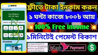 Online Income করার সহজ উপায় 2024  Earn Money Online 2024  Online Jobs At Home  Students income [upl. by Nomrej]