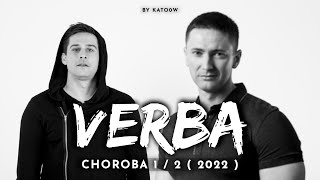 Verba  Choroba 1  2 część  2022 [upl. by Kacy944]