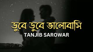 Dube Dube BhalobashiSlowedReverbTanjib SarowarBengali lofi songs [upl. by Sanalda]