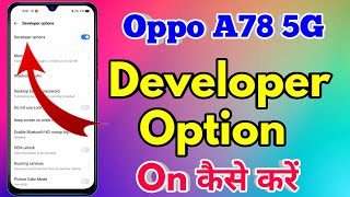 how to on developer option in oppo a78  oppo a78 developer option on kaise kare [upl. by Abert]