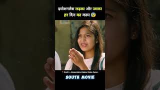 south movie siddharth roy full movie hindi explain short southmovie shorts [upl. by Drannek]