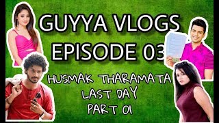 Guyya ගයියා Vlogs EP03 Husmak Tharamata Last day part 01 [upl. by Immat675]