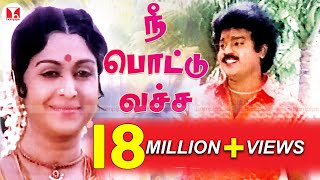 நீ பொட்டு வச்ச Most Popular Vijaykanth Super Hit Tamil Songs Ponmana Selvan Hornpipe Record Label [upl. by Haleehs]