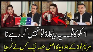 Unreleased Clip of Maryam Nawaz Sharif With Mansoor Ali Khan [upl. by Guenna500]