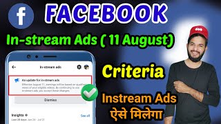 Facebook instream ads 11 August  Facebook instream ads new updates  Facebook instream ads criteria [upl. by Kcirdaed]