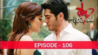 Pyaar Lafzon Mein Kahan Episode 106 [upl. by Rusell]