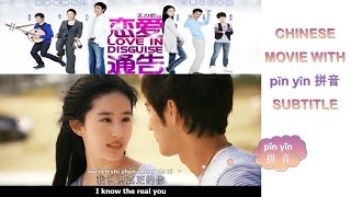 Watch Moive with pīn yīn（拼音）Subtitle and Learn Chinese  liàn ài tōnɡ ɡào  恋爱通告 Love in Disguise [upl. by Blondell]