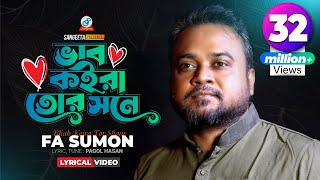 Vab Koira Tor Shone  F A Sumon  ভাব কইরা তোর সনে  এফ এ সুমন  Lyrical Video [upl. by Anabella449]