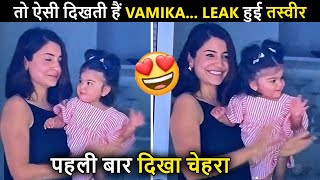 Oh WOW Virat amp Anushkas Daughter Vamika’s Face Revealed  LEAKED PHOTO  Fans Call Her Mini Virat [upl. by Shirlene]