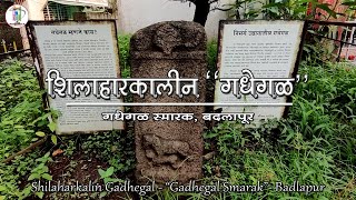 शिलाहारकालीन गधेगळ  Shilahara dynasty asscurse stones  Gadhegal  Marathi Vlog  7 [upl. by Klos]