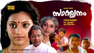 Sandhwanam  Super Hit Malayalam Full Movie  Nedumudi Venu  Bharathi  Meena  Sibi Malayail Movie [upl. by Schnapp]