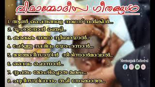 വി മാമ്മോദീസ ഗീതങ്ങൾ  Jacobite Syrian Orthodox  Holy Baptism Songs [upl. by Aggappera203]