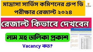 Madrasah Service Commission Group D Result 2024  Interview List  Interview Notice  wbmscslst [upl. by Azile]