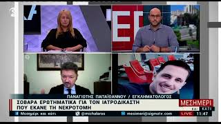 Μητέρα Βαγγέλη Κάνω δύο δουλειές για την υπόθεση [upl. by Harcourt]