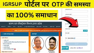 igrsup otp not received  ओटीपी नहीं आ रही है यहां है 100 समाधान igrsupotpNotreceived [upl. by Kentiggerma]