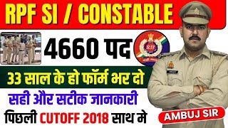 RPF CONSTABLE  RPF SI  NEW VACANCY 2024  RPF NOTIFICATION 2024 [upl. by Yvaht]