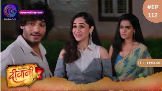 Deewani  Full Episode 112  25 July 2024  दीवानी  Dangal TV [upl. by Naillil]