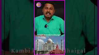 Taj Mahal ulaga athisayam illai  Ithu ennada puthu poraliya iruku 🤦💩😳 tajmahal ayothiya sangi [upl. by Oigaib]