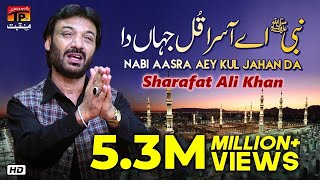 Nabi Ae Aasra Kul Jahan Da  Sharafat Ali Khan  New Qaseeda 2019  TP Manqabat [upl. by Yeltsew315]