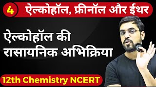 L4 Chemical Reactions of Alcohol Ch 7 Alcohol  Phenol amp Ether  12th Chemistry  ashish sir [upl. by Crescen]