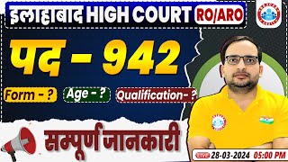 Allahabad High Court RO ARO Vacancy 2024 AHC RO ARO 942 Post Form Age Qualification By Ankit Sir [upl. by Anni]